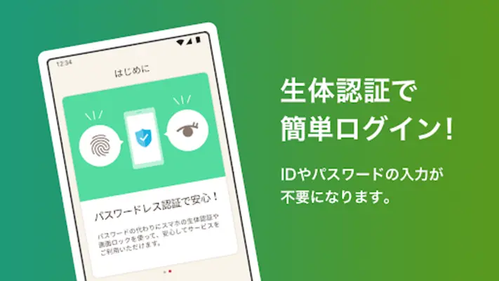 dアカウント設定 android App screenshot 2